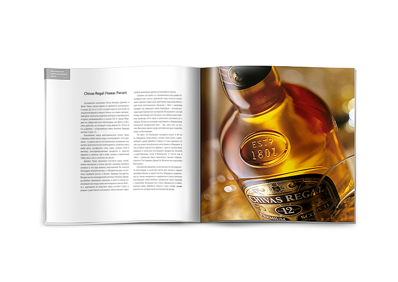 Книга «Вода жизни» компании Pernod Ricard Rouss