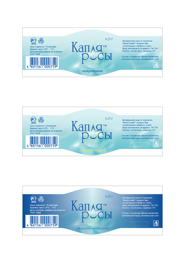 Капля росы