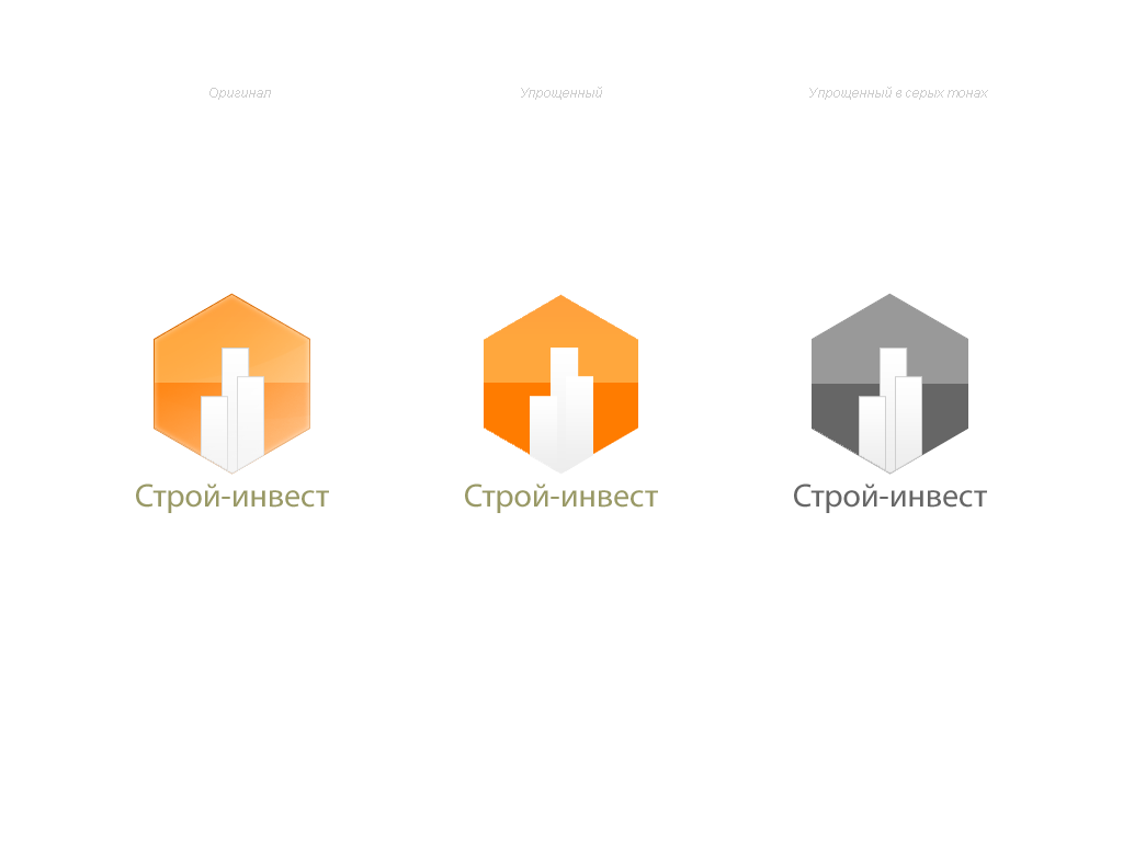 Строй-Инвест #2
