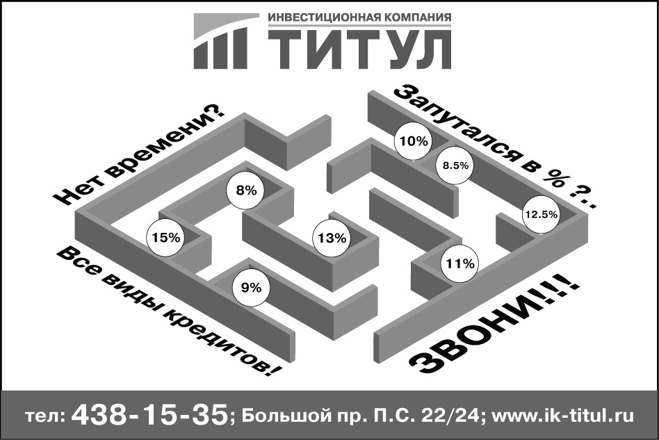 Модуль &quot;Лабиринт&quot;