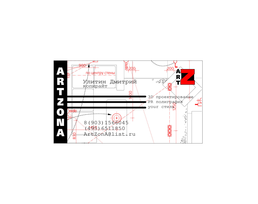 визитка artzona 2