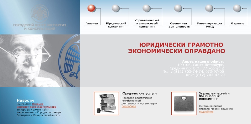 (БИТРИКС) Гор. центр экспер. и консульт.