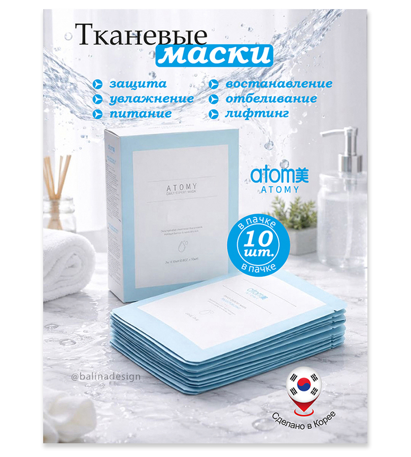Макет для маркетплейсов и соцсетей.