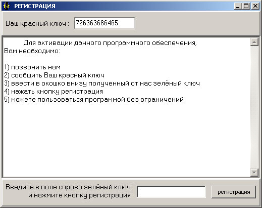 защита от копирования