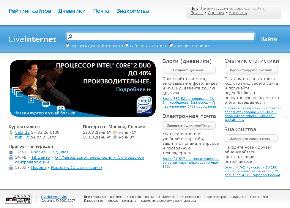 LiveInternet.Ru - Редизайн главной страницы