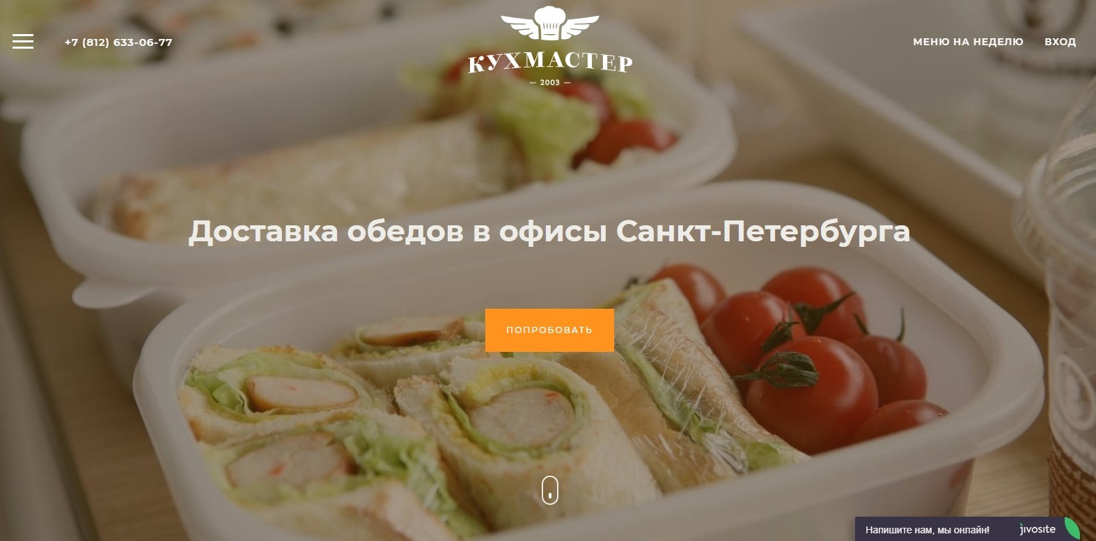 Сайт для &quot;Кухмастер&quot; на битриксе