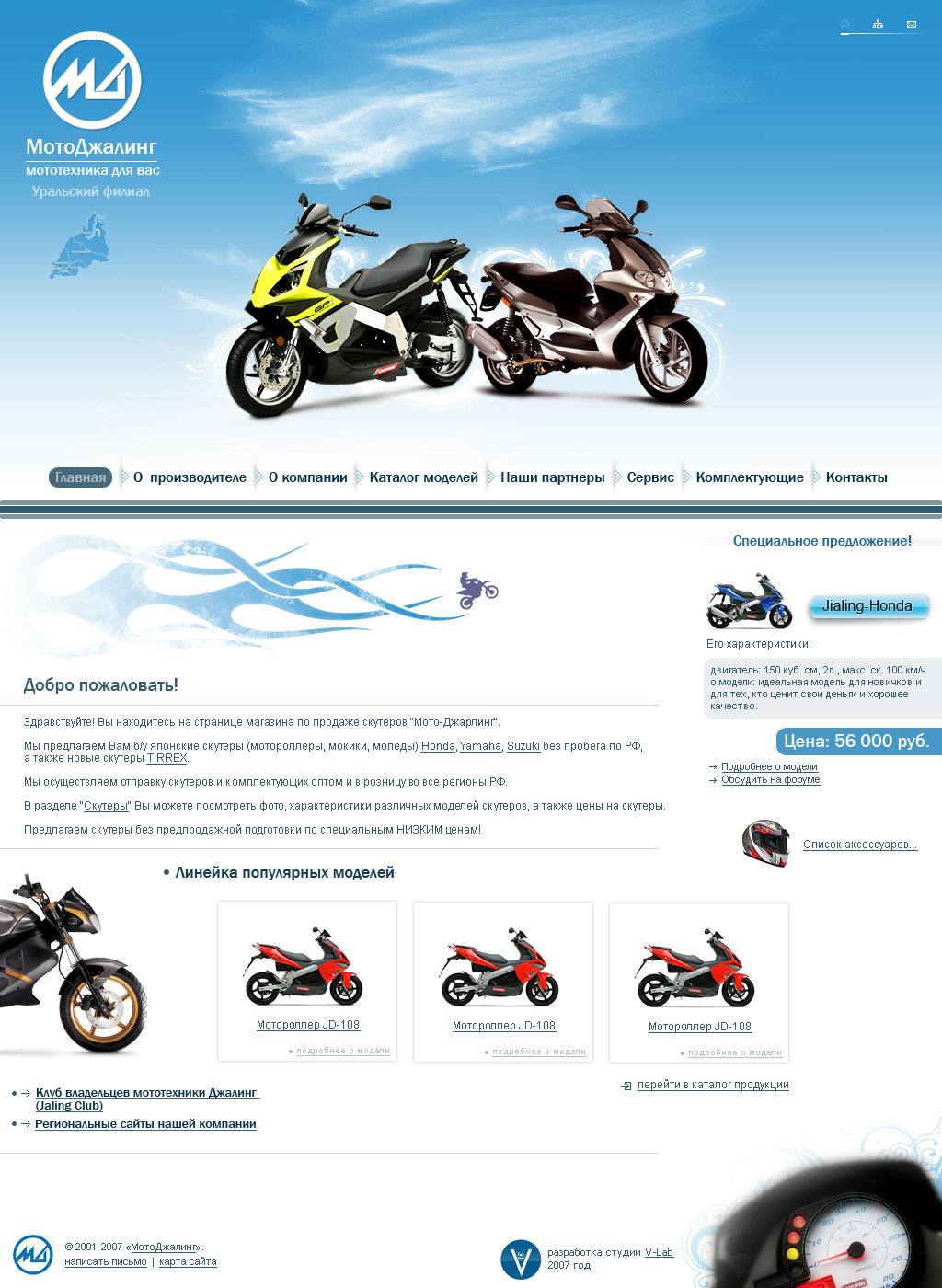 Дизайн для сайта MotoJarling