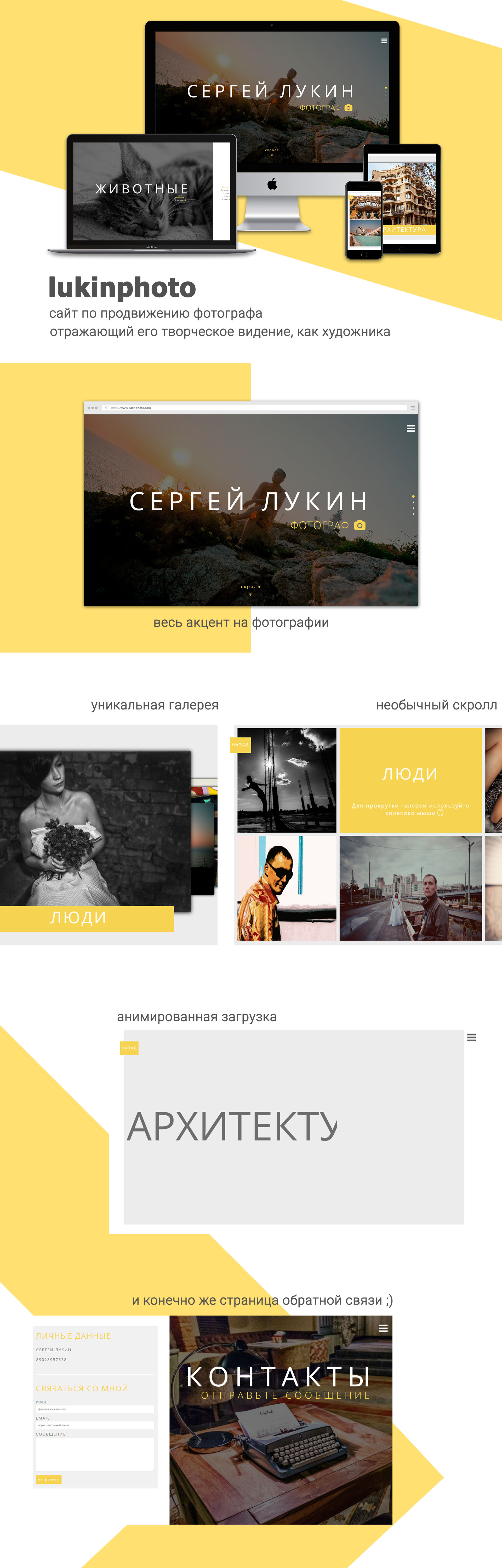 lukinphoto
