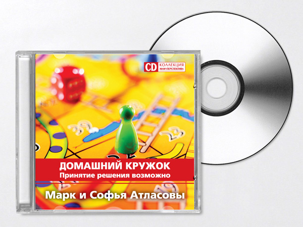 CD «Домашние кружки»