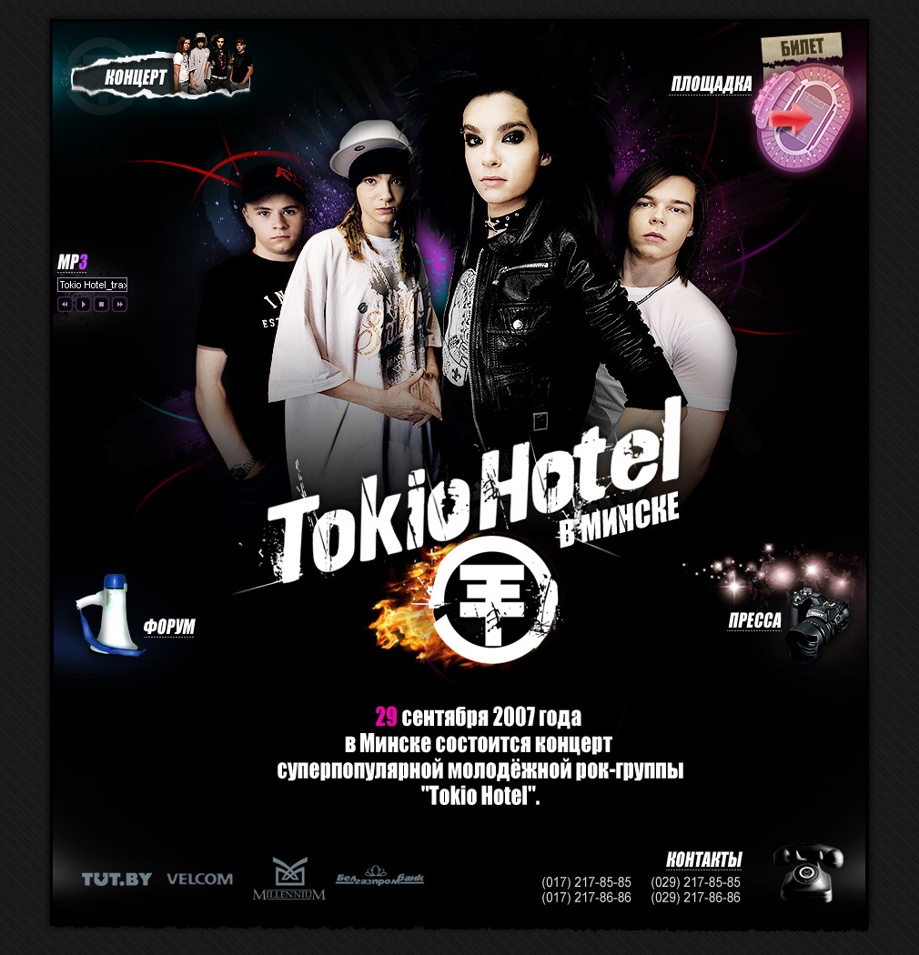 Промо-сайт группы Tokio Hotel