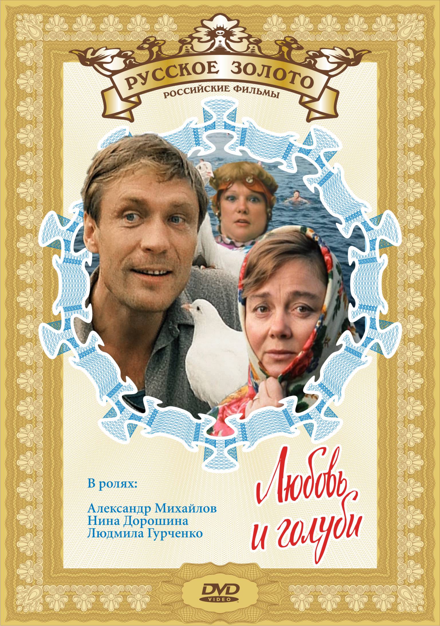 Обложка DVD-диска