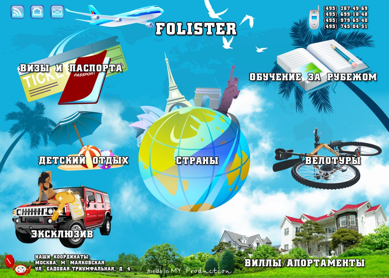 Folister.ru v1