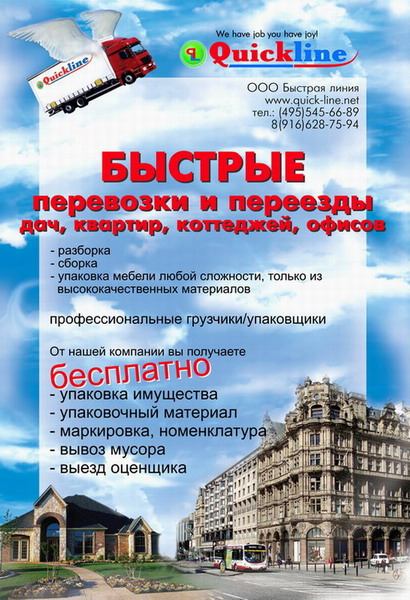 листовка