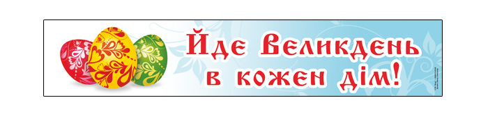 Пасха
