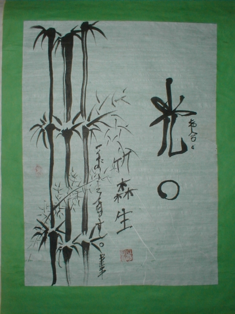 Bamboo(cha) - Kakemono