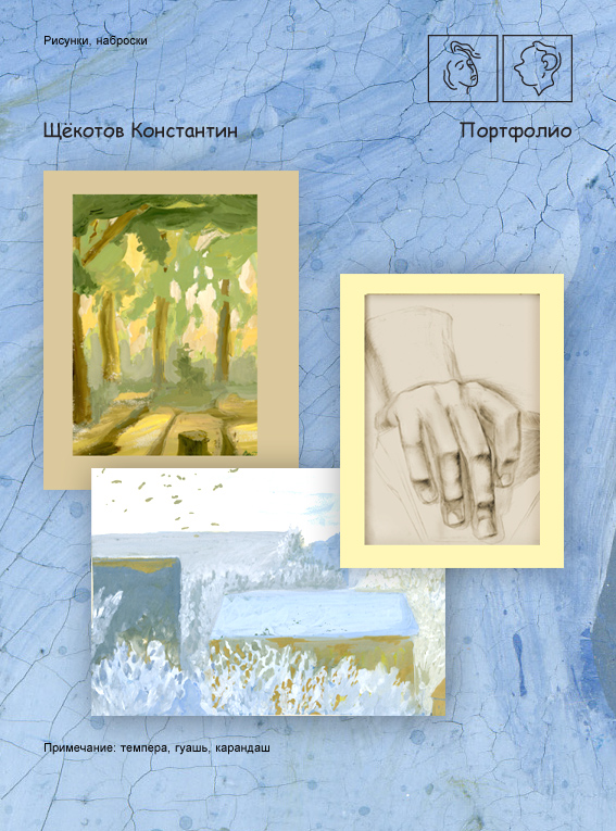 рисунки