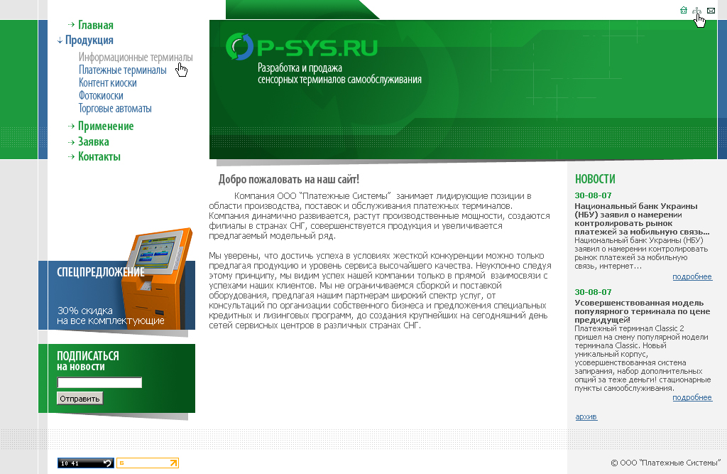 SensorWorld.ru