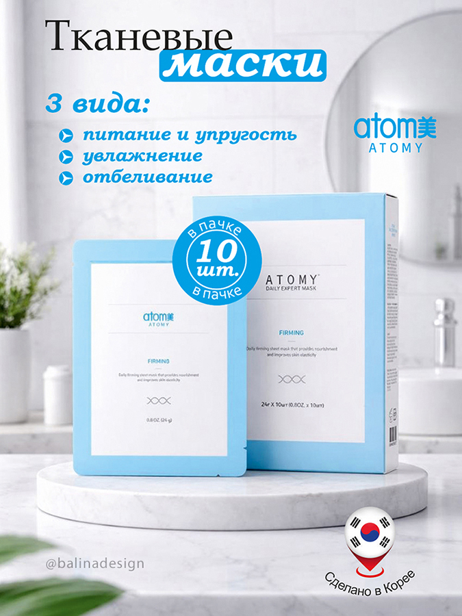 Макет для маркетплейсов и соцсетей.