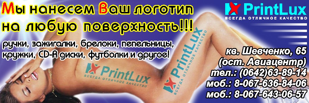 реклама в журнал