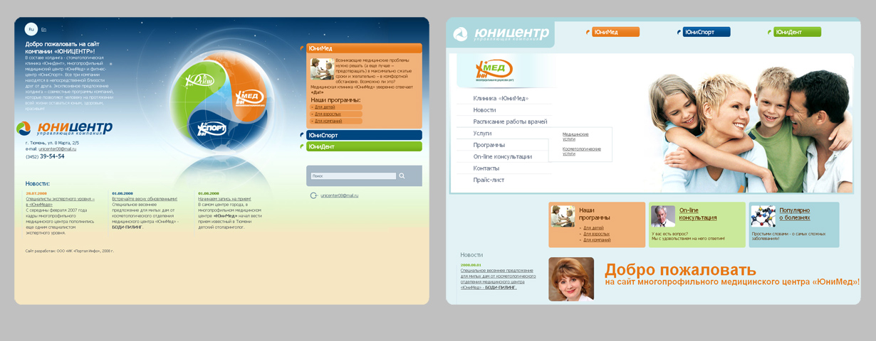 ЮНИЦЕНТР