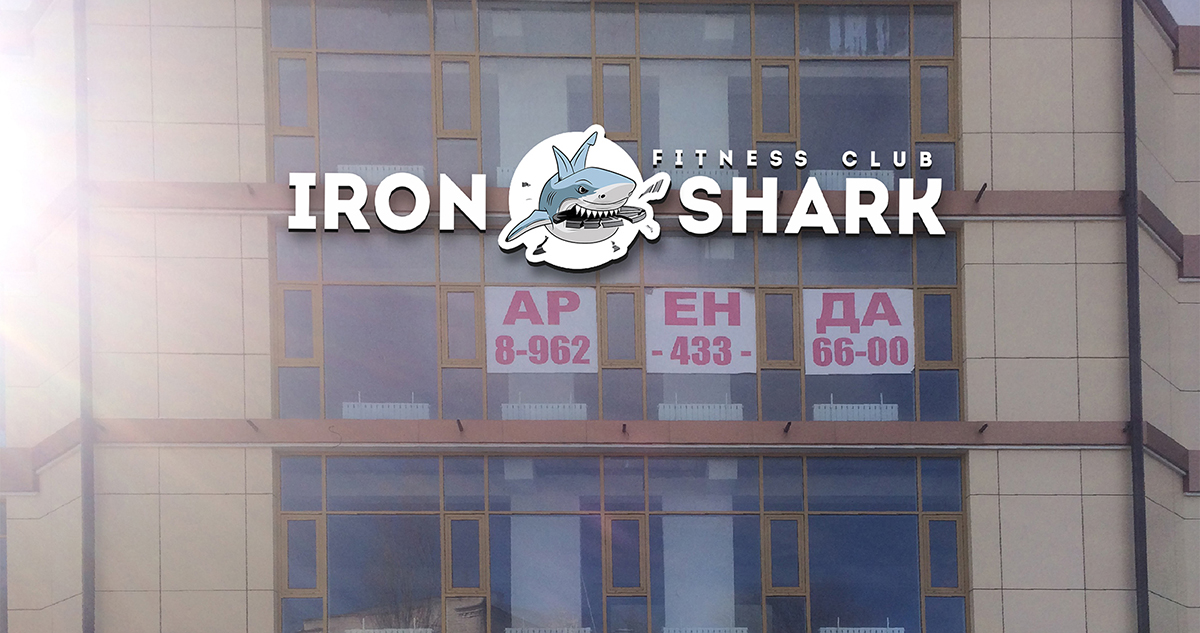 Iron Shark