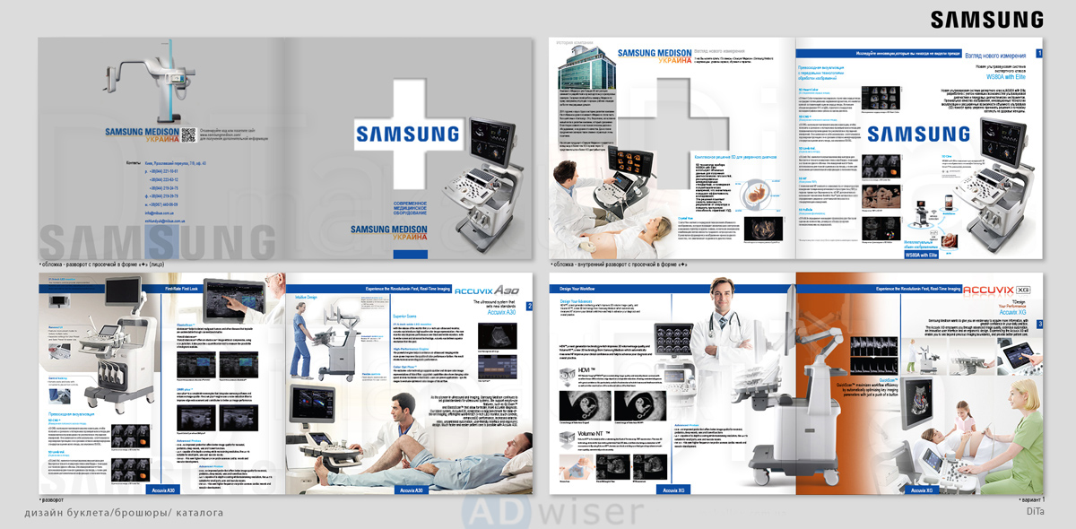 Разработка дизайна брошюры • SAMSUNG