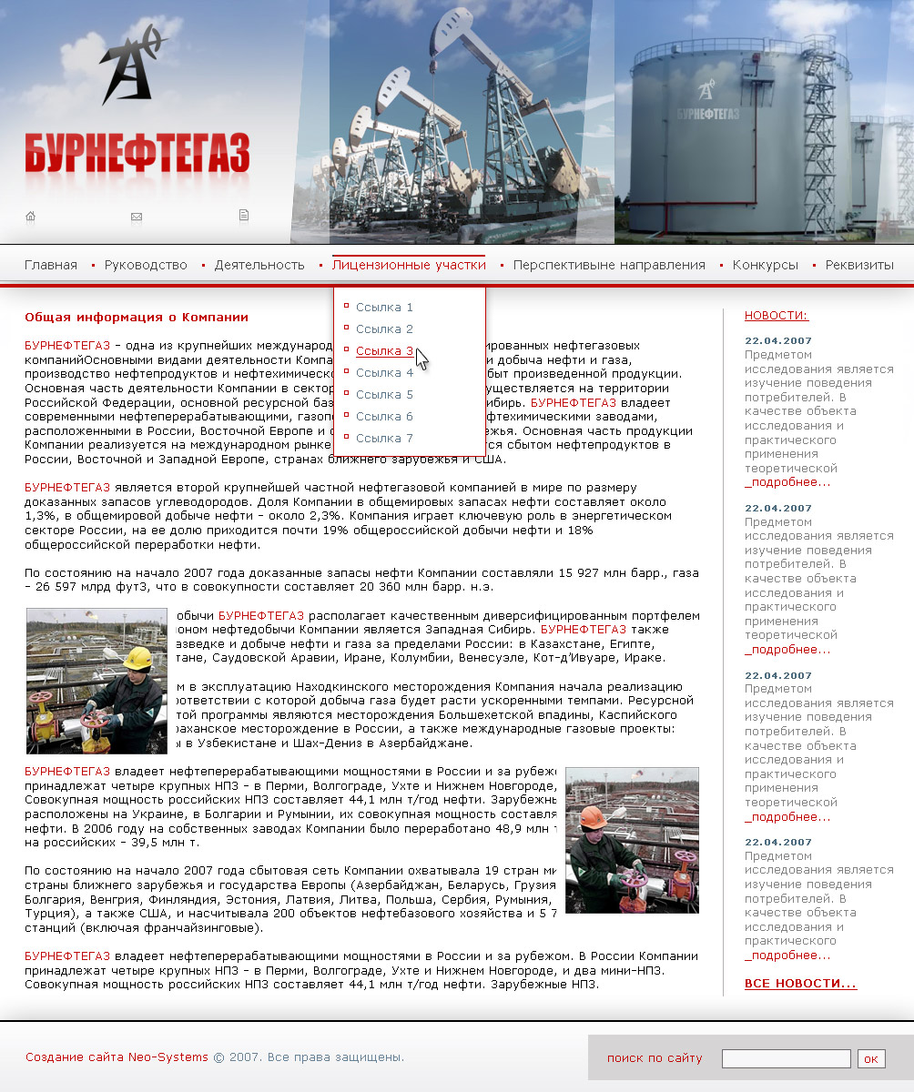 Логотип - &quot;БУРНЕФТЕГАЗ&quot;