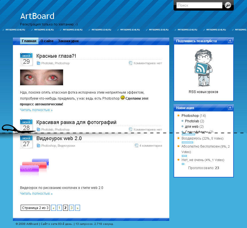 ArtBoard - Уроки Photoshop