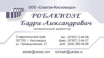 Визитка