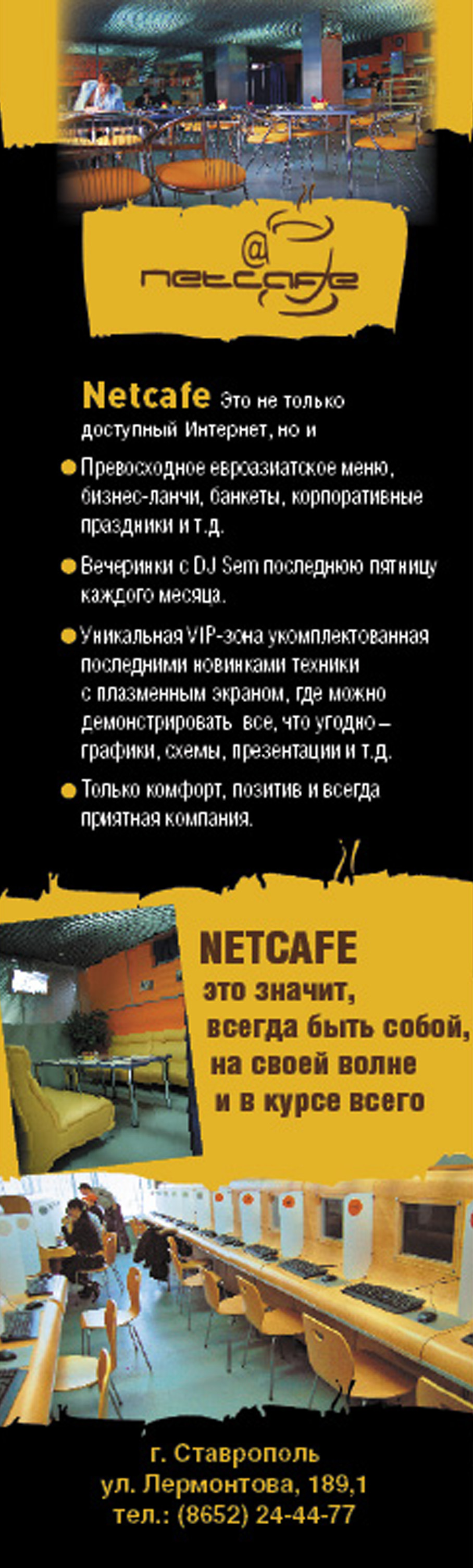Netcafe