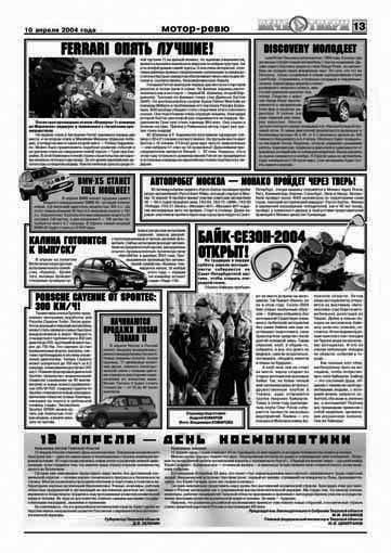 газета