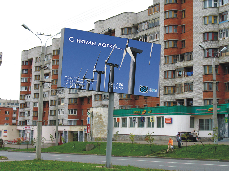 Баннер &quot;Современные Информационные Технологии&quot;