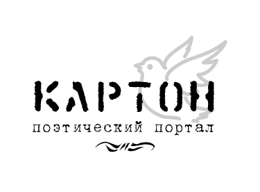 логотип &quot;КАРТОН&quot;