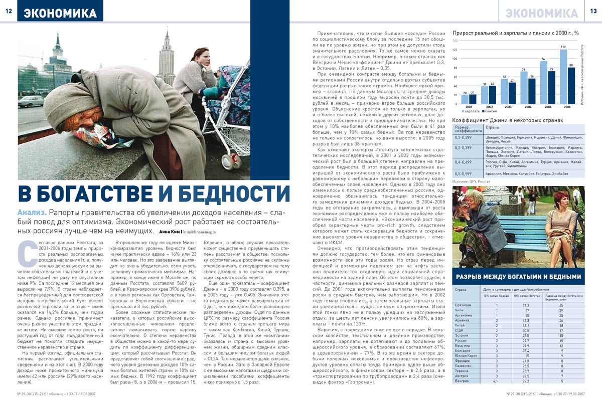 журнал
