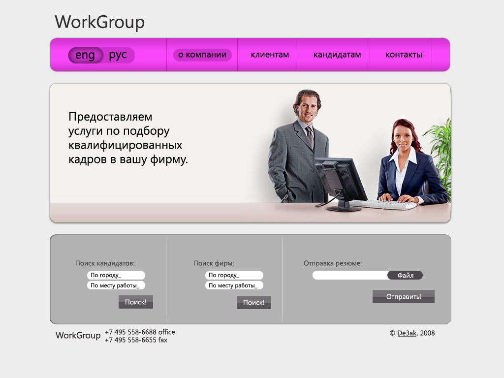 workgroup.biz