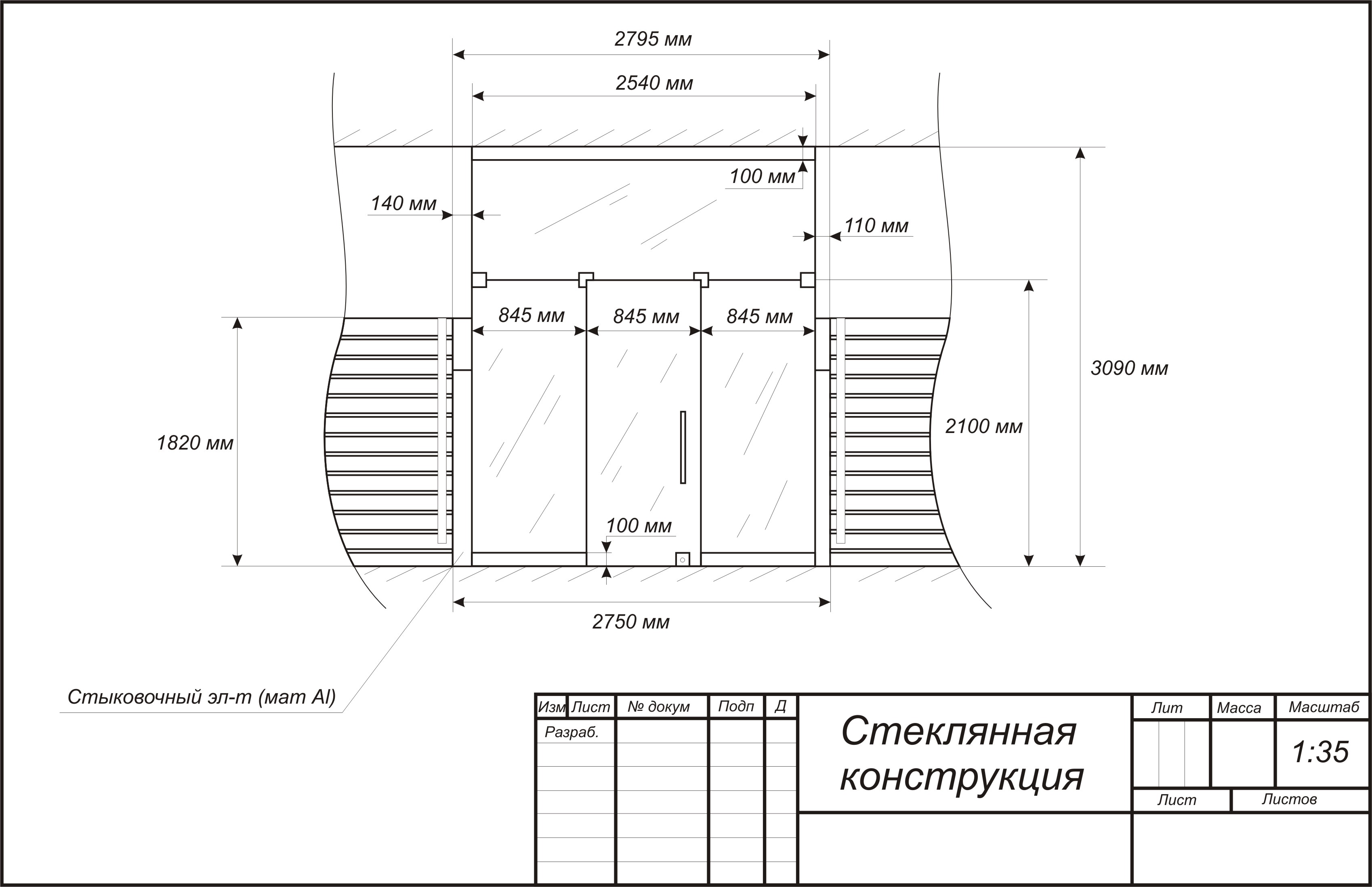 конструкция