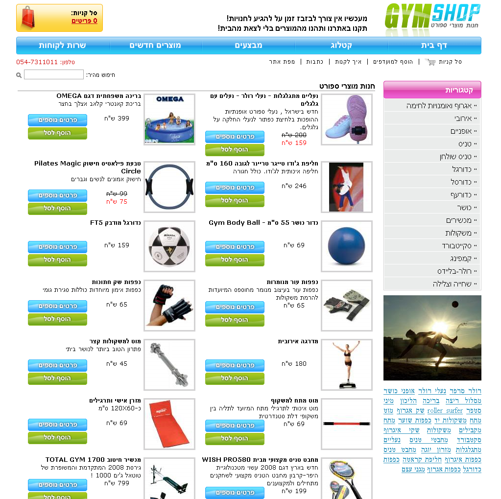 GymShop