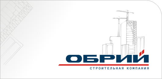 Логотип строительной компании ОБРИЙ