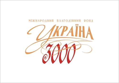 Украина_3000