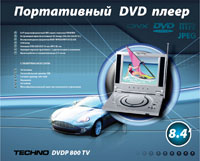 Упаковка для портативного ДВД-плеера 2