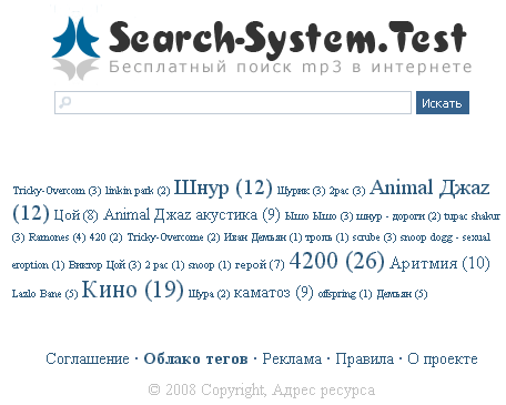 Поисковой скрипт mp3 файлов