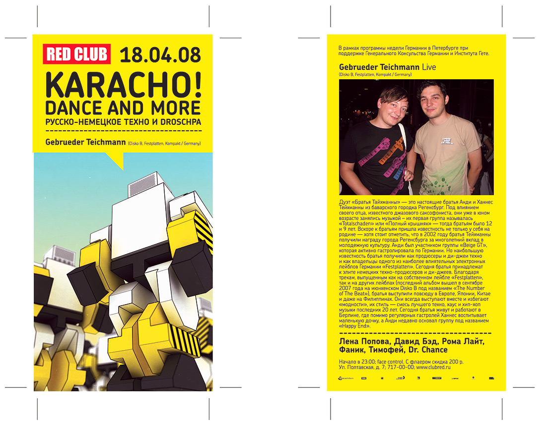 18-04-08-karacho-preview