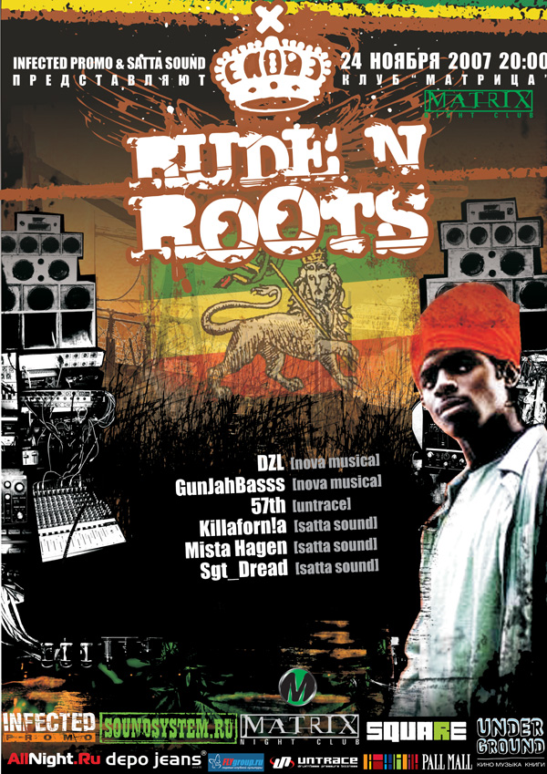Афиша вечеринки &quot;Rude n Roots&quot;