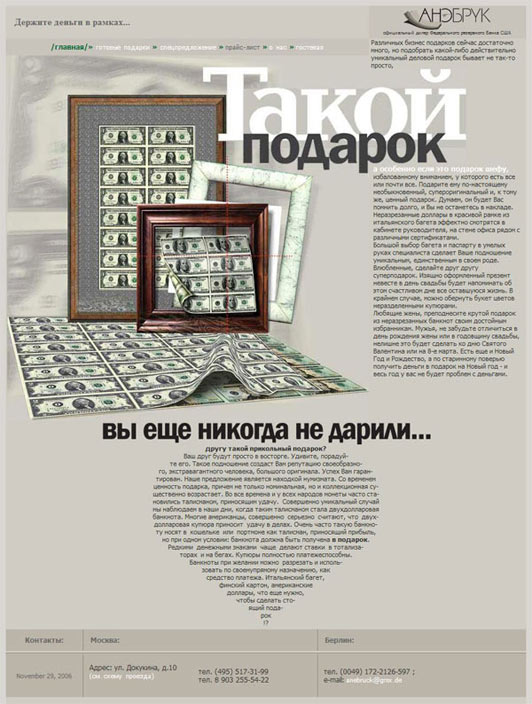&quot;www.newbaks.ru. Эксклюзивный подарок для VIP персоны