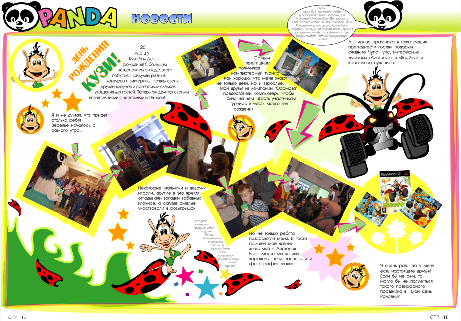 Panda - Kids magazine (pages)