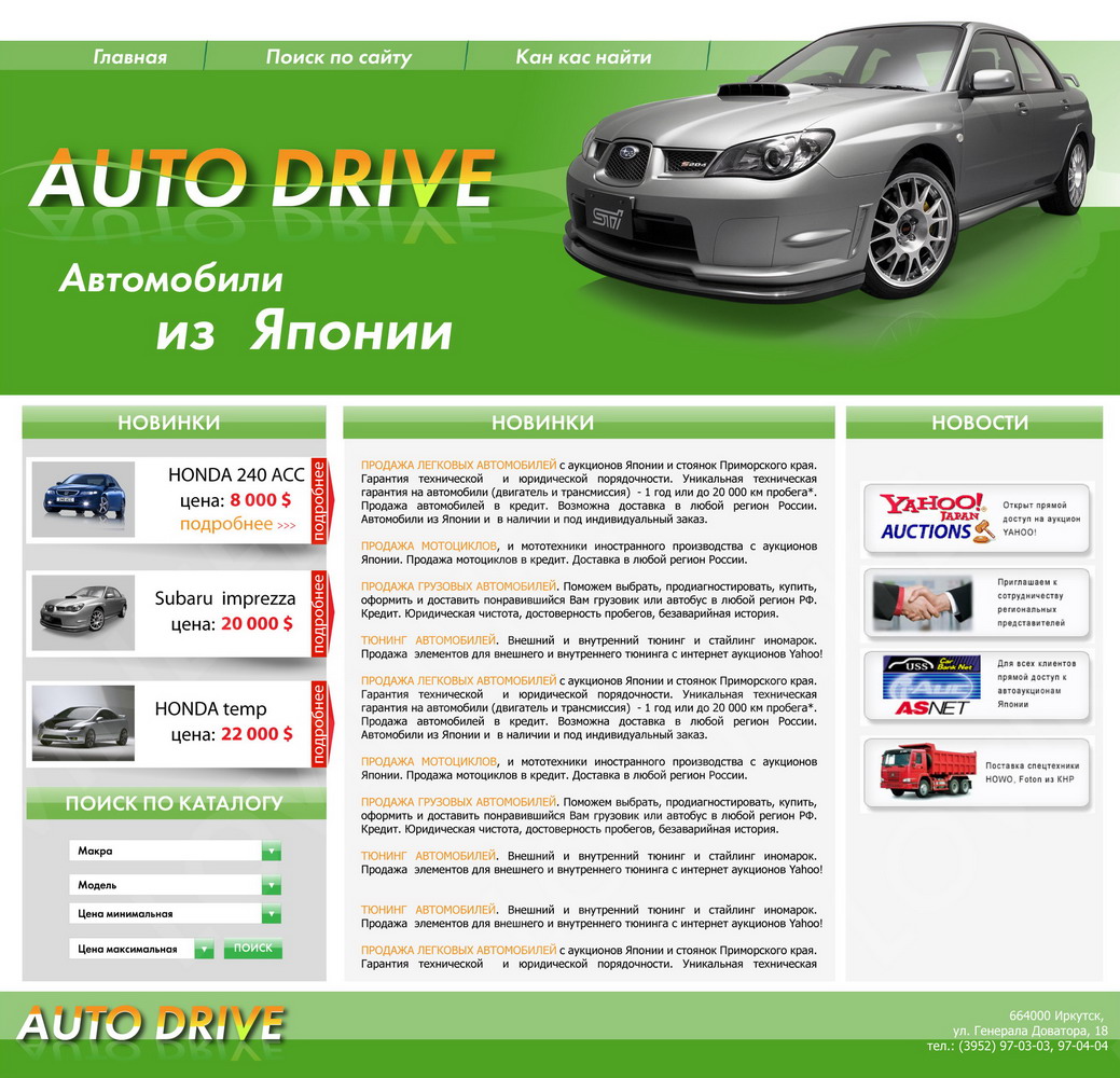 Автодрайв