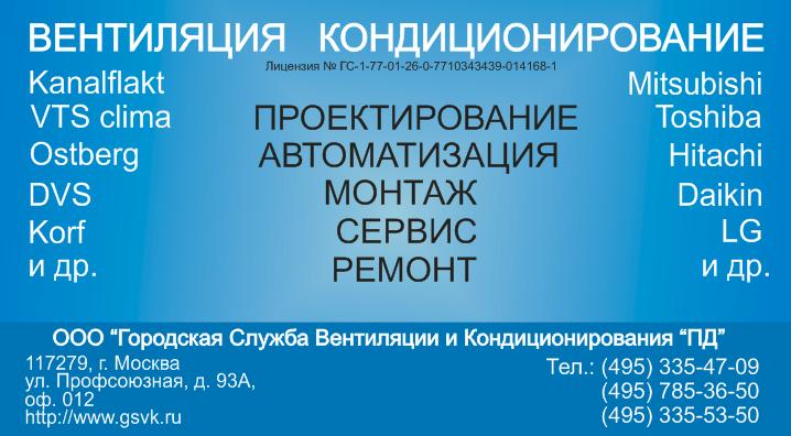 визитка онега