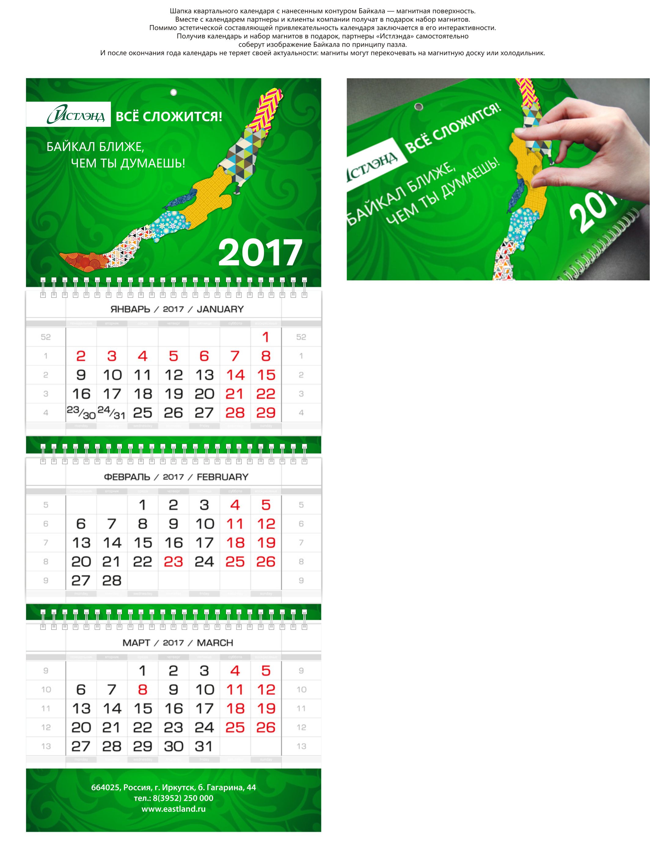 Календарь вариант неутвержденный 2017
