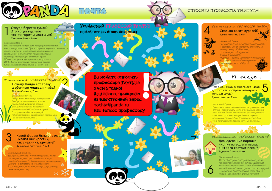 Panda - Kids magazine (pages)