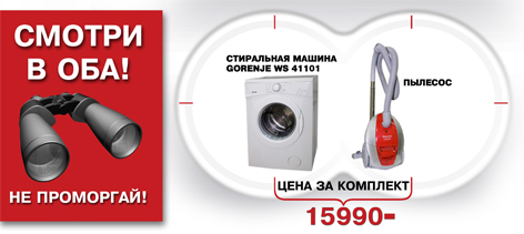 Банер 3х6м.